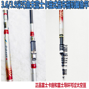 巧鱼夫帝战羽3.6米盘车竿3.9米28调改制富士导环盘车溪流竿钓鱼竿