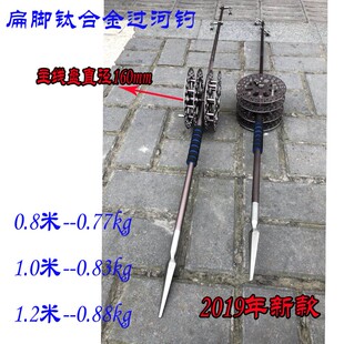1.2米扁脚钛合金过河钓抬钓四川过江龙抬线逗钓鱼竿渔具套装