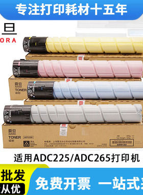 震旦ADC225粉盒ADT-225碳粉C265复印机墨粉265墨盒adc225彩色粉筒