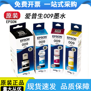 6468 15168 009墨水适用L15158 M15146 6558 6578 6498 爱普生原装