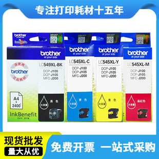 兄弟墨盒MFC J105墨盒LC549XL J200 J100 545彩色打印机 DCP 原装
