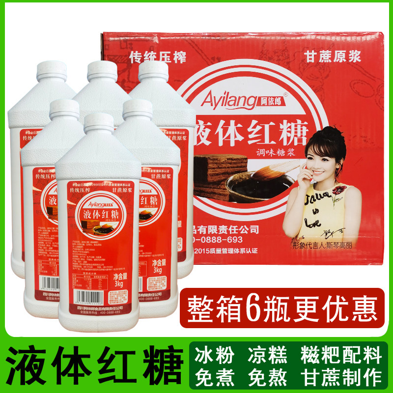 阿依郎液体红糖浆整箱6瓶*3kg冰粉凉糕凉虾配料餐饮商用浓缩桶装,粮油调味/速食/干货/烘焙,红糖/黑糖/风味红糖,淘宝优惠券,粉丝福利购,淘宝优惠卷