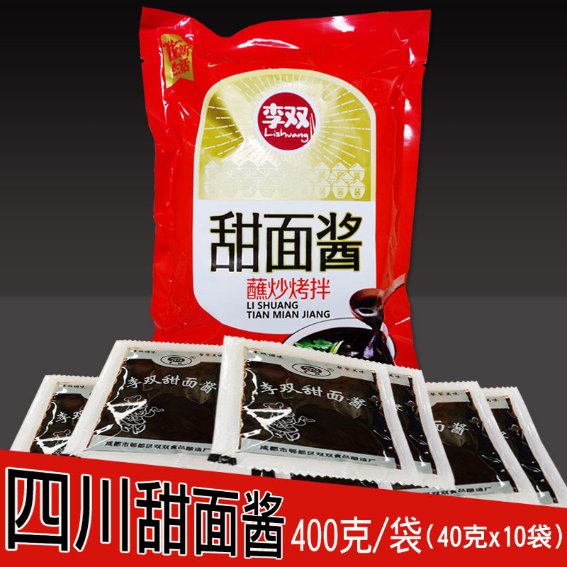 3袋包邮四川特产郫县甜面酱400克/袋 炸酱面重庆小面酸辣粉餐饮用,粮油调味/速食/干货/烘焙,酱类调料,淘宝优惠券,粉丝福利购,淘宝优惠卷