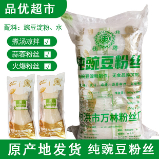 四川射洪佳牌纯豌豆粉丝整袋批发凉拌酸辣粉蒜蓉粉丝火锅花甲粉条