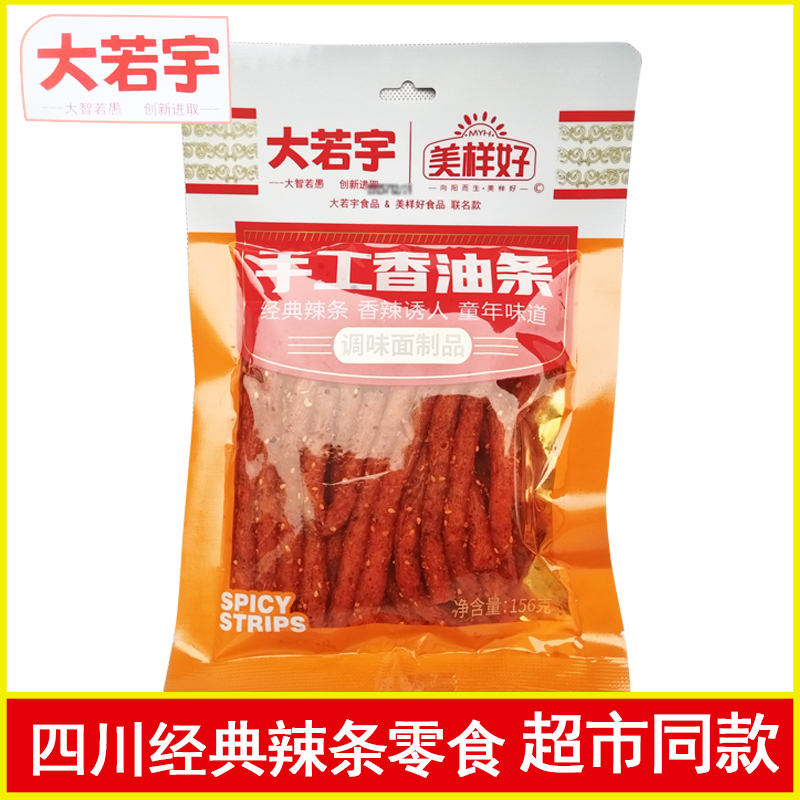 大若宇手工香油条辣条156g四川经典零食超市同款调味面制品零食