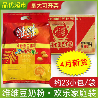 正品豆奶粉760g优惠营养