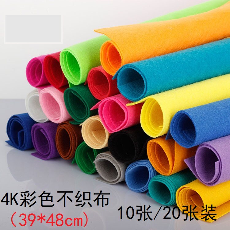 彩色4k不织布无纺布幼儿手工材料