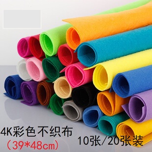 彩色不织布无纺布4K加厚毛毡儿童手工纸DIY材料布料幼儿环创装 饰