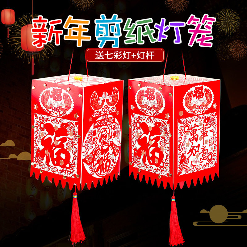 幼儿园新年春节手工灯笼diy制作材料元宵节儿童手提花灯剪纸灯