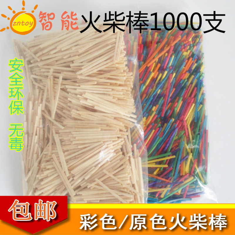 彩色火柴棒幼儿园DIY幼教手工材料原木色数数棒雪糕棒小木棒木条