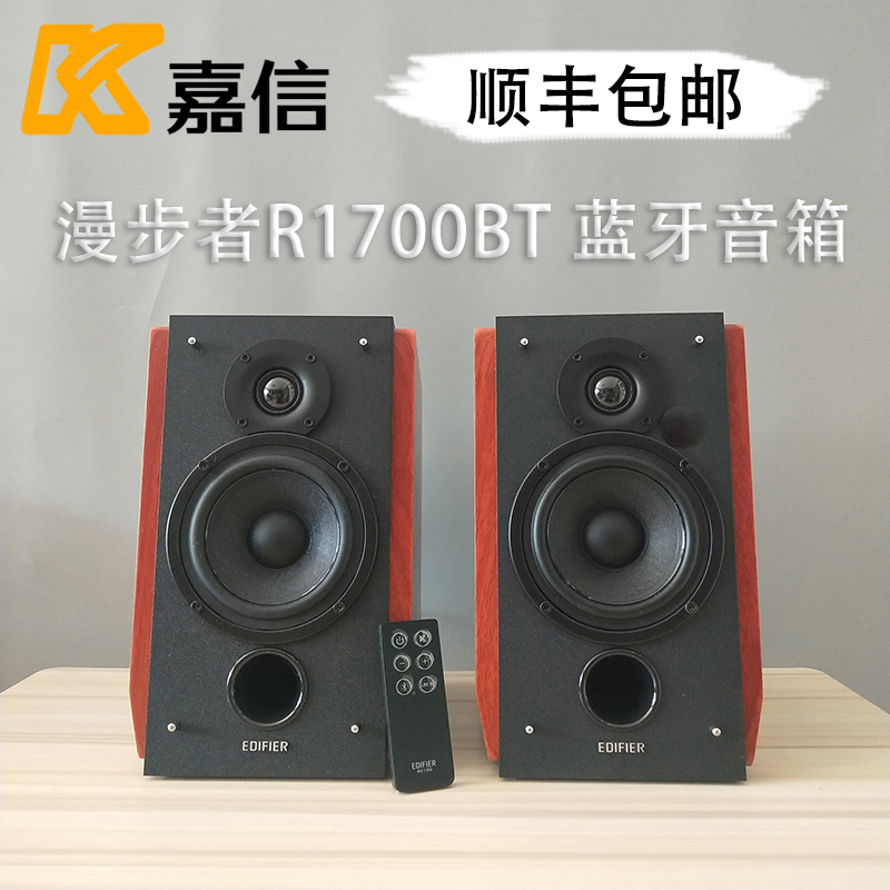 漫步者木质电脑低音炮