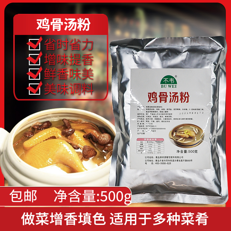 老母鸡火锅500克高汤浓缩商用