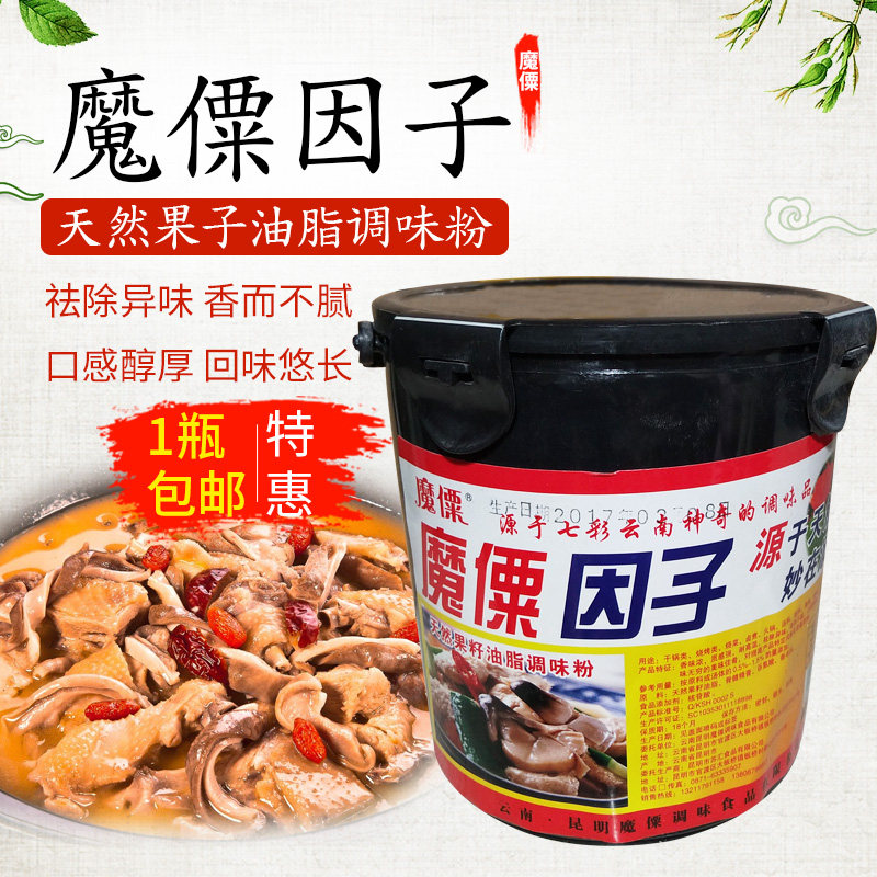 魔僳因子粉瓶装云南好味道