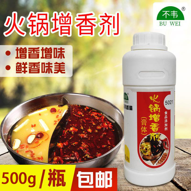 不韦5021火锅增香剂 火锅增香膏麻辣烫烤鱼麻辣香锅增味500克包邮