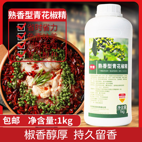 青花椒精油素材模板 青花椒精油图片下载 小麦优选