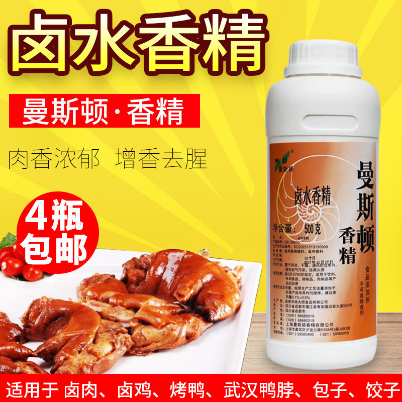 上海曼斯顿卤水香精卤菜香精500克卤水一滴香飘香王卤味增香膏,粮油调味/速食/干货/烘焙,特色/复合食品添加剂,淘宝优惠券,粉丝福利购,淘宝优惠卷