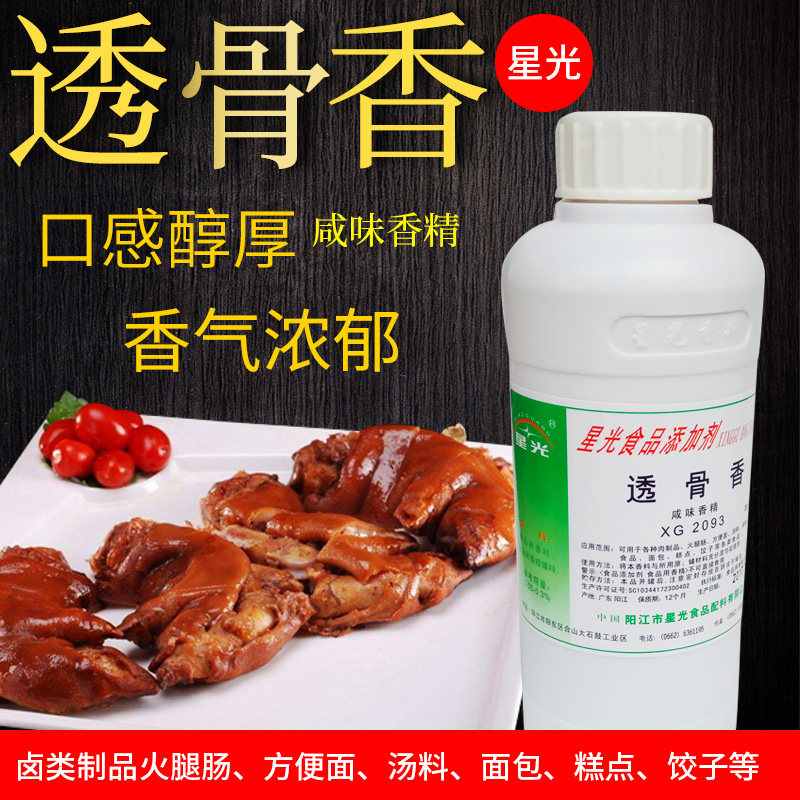 正品厂家直销星光牌透骨香XG2093增香膏卤肉酱肉香料回味香膏包邮