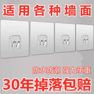 无痕粘钩卡扣免打孔强力粘胶厨房宿舍浴室挂钩家用壁挂置物架贴片