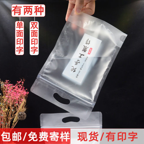 加厚纯手工制作食品包装袋透明塑料食品袋磨砂降解饼干密封自封袋