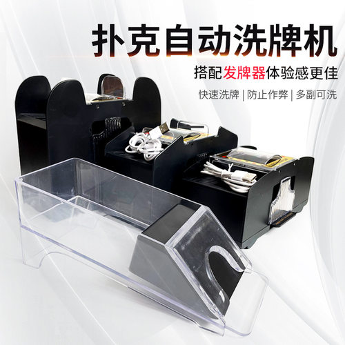 扑克牌全自动洗牌器UB款德州扑克桌游发牌器塑料洗牌机