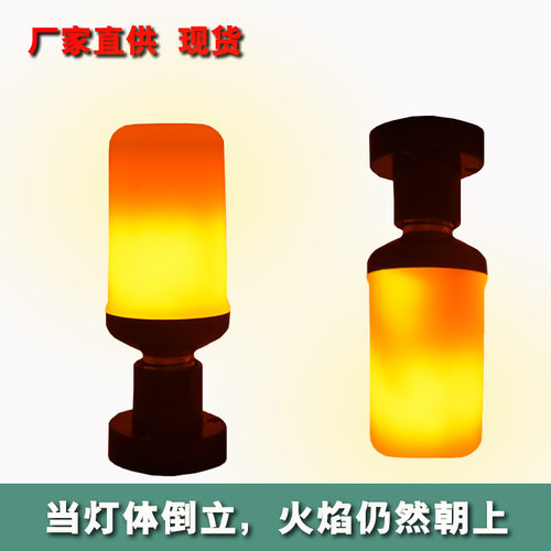 led火焰灯动态火焰灯 flame light火苗灯 专用酒吧万圣节装饰灯泡