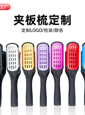 V型夹板梳防静电造型夹发梳鬃毛卷发梳直卷两用美发顺发梳子