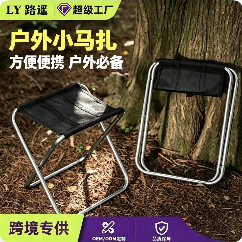 户外钓鱼折叠凳小马扎板凳铝合金折叠靠背椅子折叠椅式