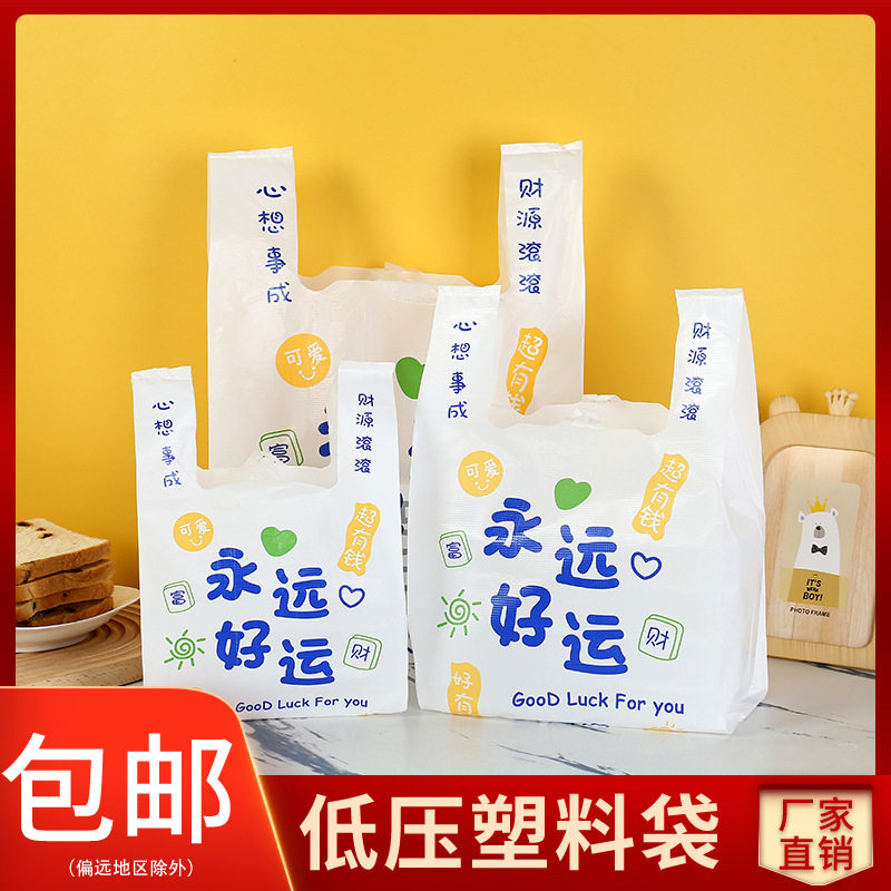 塑料背心袋便利店手提购物袋可爱卡通手提塑料袋包装袋