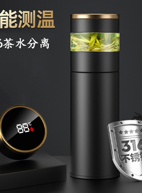 定制316智能测温保温杯茶水分离泡茶水杯子商务公司年会活动礼品