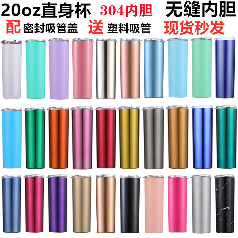 304不锈钢20ozkinny车载瘦身直杯冰霸汽车杯保温冷吸管水杯