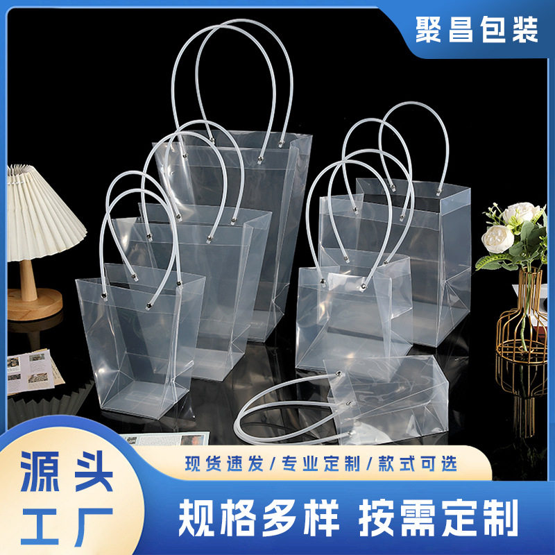 透明鲜花手提袋PP透明鲜花袋子手提礼品袋纪念日送礼鲜花礼品袋