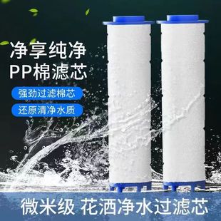 源头花洒大流量滤芯PP棉净化水质软水除氯负离子净水花洒滤芯