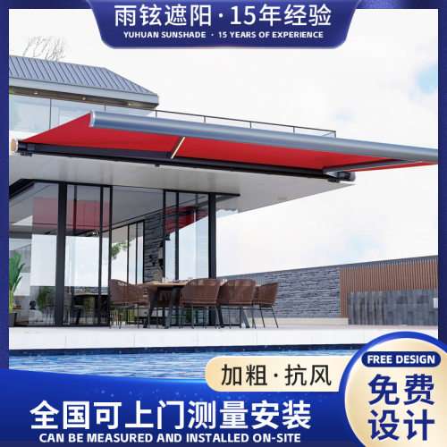 全盒铝合金电动折叠遮阳棚雨棚别墅庭院阳台咖啡厅伸缩遮阳篷