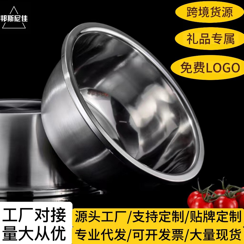 304不锈钢盆加厚圆形家用汤盆打蛋盆面盆食品级调料缸洗菜盆脸盆