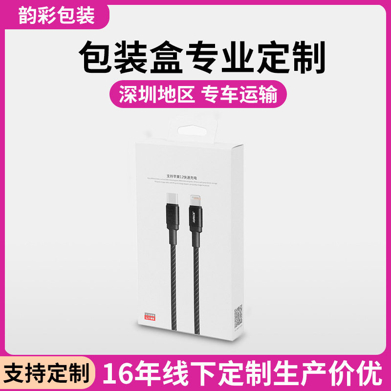 高端数据线包装礼盒定制蓝牙有无线运动耳机适配器3C数码产品彩盒使用感如何?