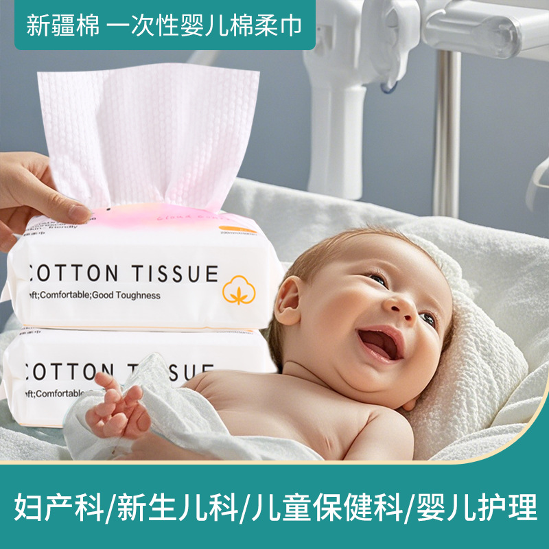 洗脸巾一次性加厚抽取式干湿两用棉柔巾珍珠纹棉质卸妆洁面巾擦脸