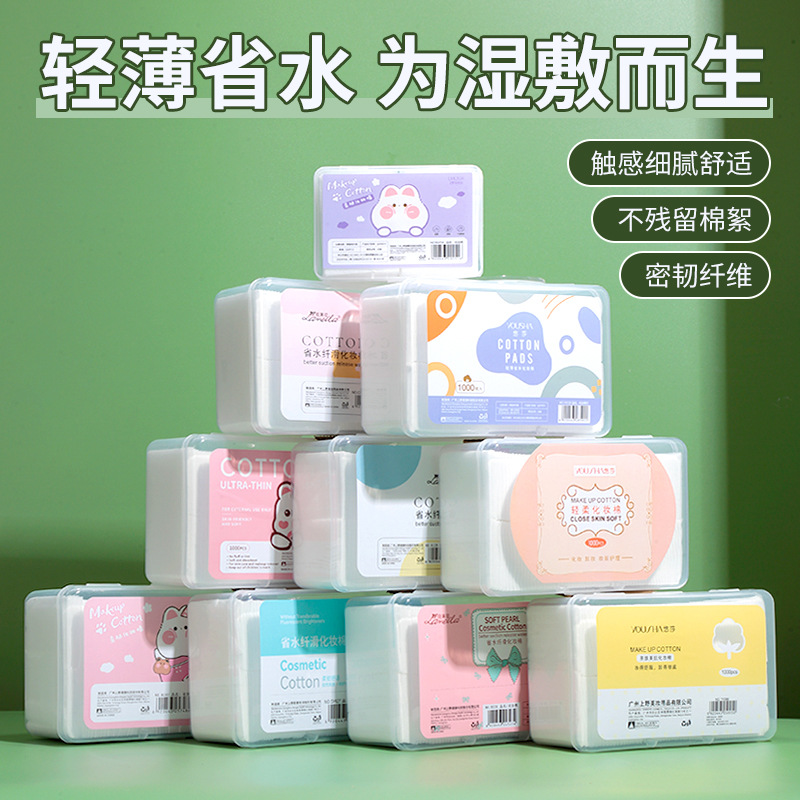 1000片一次性化妆棉薄款卸妆棉拉伸湿敷棉双面卸甲棉YV061