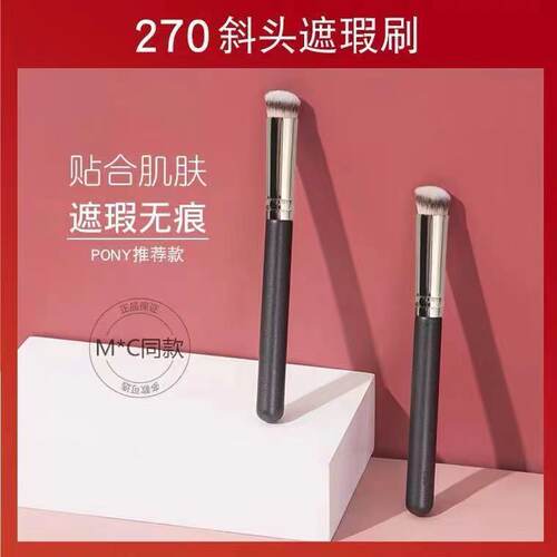 圆头遮瑕刷270化妆刷170粉底泪痕刷370独立装便携美妆工具现货