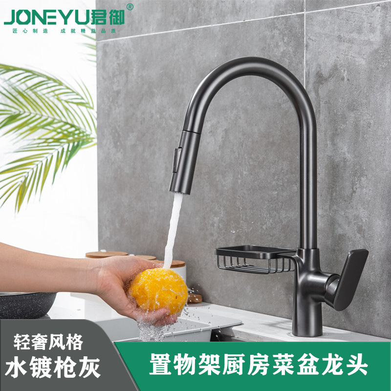 全铜枪灰龙头抽拉式洗菜盆水龙头家用厨房水槽水龙头防贱水