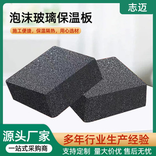 复合贴面泡沫玻璃保温板保温层屋面外墙面用隔热隔音棉发泡玻璃板