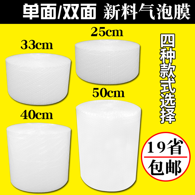 全新料气泡膜3050快递气泡垫打包泡沫纸防震汽泡膜双层加厚泡泡膜