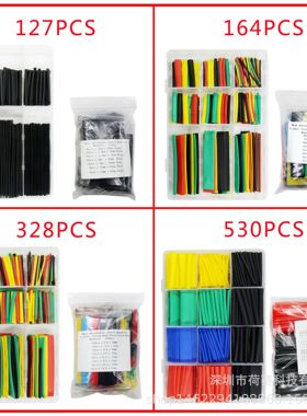 328P热缩管绝缘套管阻燃电工家用接线数据线彩色热收缩管