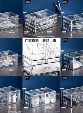 桌面透明抽屉收纳盒化妆品口红首饰整理置物架梳妆台收纳一件代发