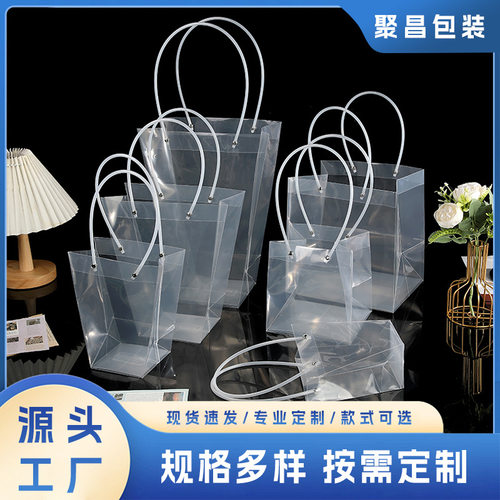 透明鲜花手提袋PP透明鲜花袋子手提礼品袋纪念日送礼鲜花礼品袋