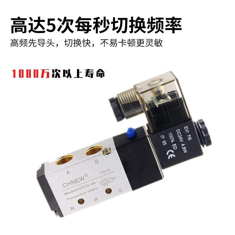 气动五通电磁阀4V210气路气缸控制阀220V/24V亚德客换向阀4V310