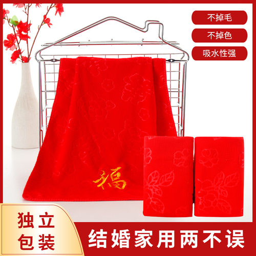 婚庆毛巾批发结婚喜字加厚回礼巾超细纤维吸水柔软大红加厚吸水