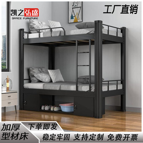 上下铺铁床双层高低公寓铁架床学校宿舍型材钢制学生床简约
