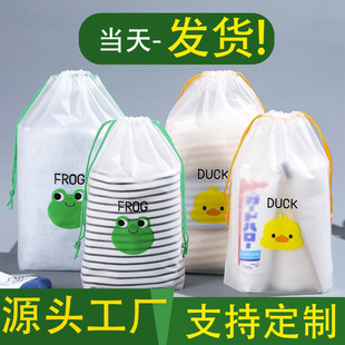 厂家直销抽绳束口袋鞋子收纳抽绳袋洗脸巾袋子塑料磨砂服装包装袋