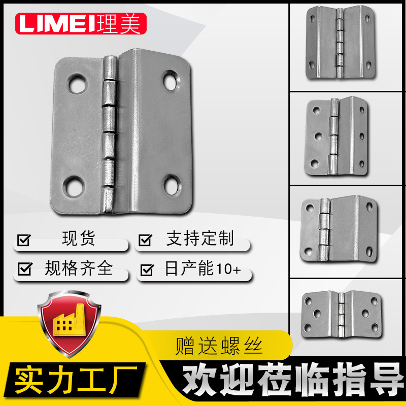 三折四折合页4孔6孔合页直角合页180度柜门铰链折弯合页翻盖合页