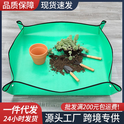 园艺地垫防水加厚换土垫种花多肉工具换盆花垫子园艺工具用品